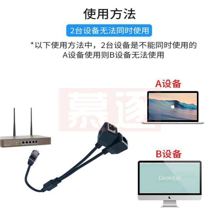 Network%20Cable%20Splitter%20One-to-two%20Internet%20Connector%20Home%20Broadband%20Network%20Adapter%20Cable%20(cannot%20Be%20Connected%20at%20the%20Same%20Time)%20-%20Image%205