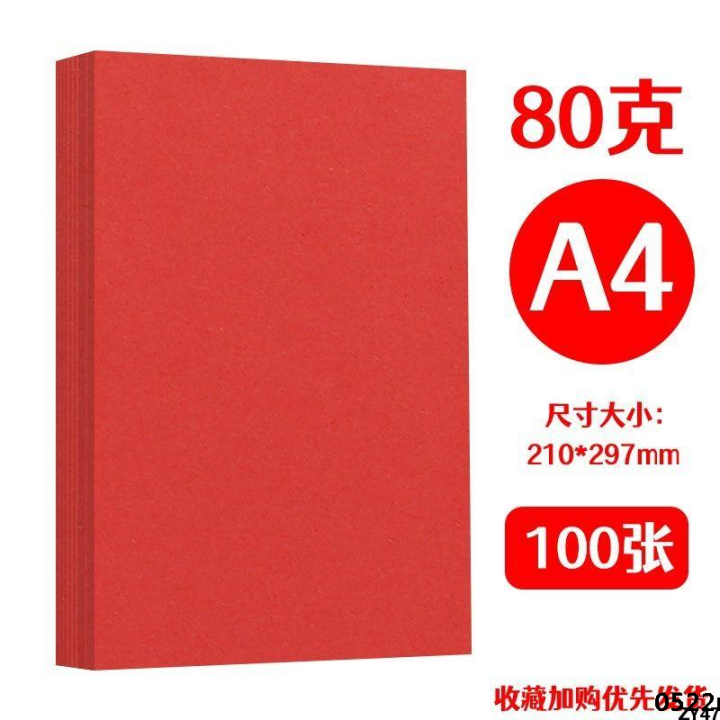Double-sided%20a3%20red%20large%20paper%20a4%20printing%20paper%20large%20paper%20printing%20paper%20red%20red%20paper%20red%20wedding%20a5a4%20copy%20-%20Image%205