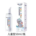 Haishihainuo Nasal Spray Sea Salt Washing Nasal Physiological Sea Water Spray Cleaning Nose for Children Adult. 