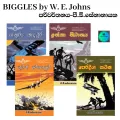 BIGGLES by W. E. Johns - Sinhala Translated Book Series. 
