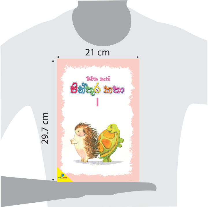 Wachana%20Nathi%20Pinthoora%20Katha%20%E2%80%93%201%20-%20Image%206