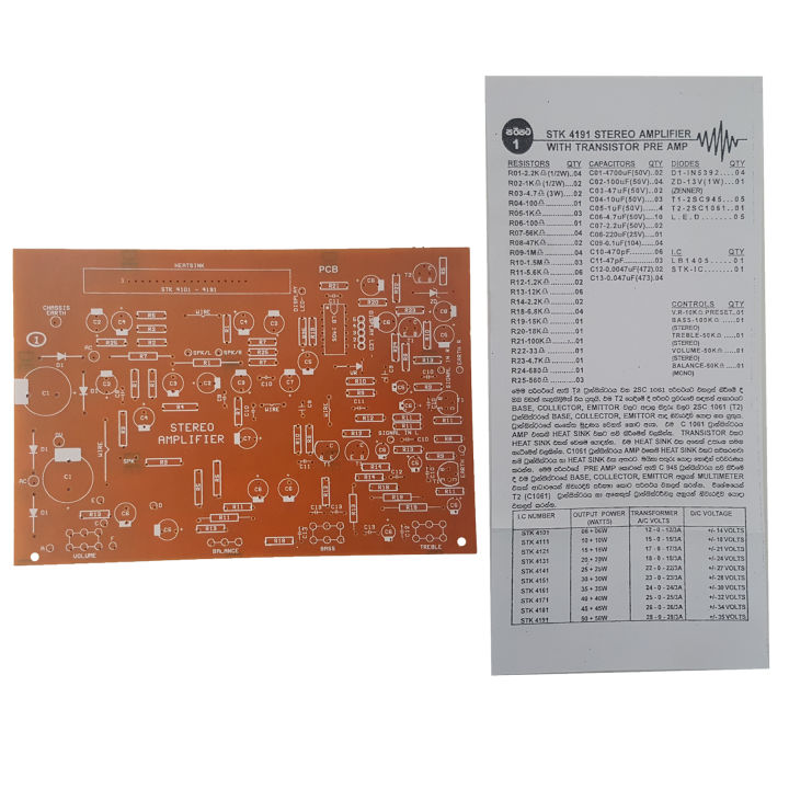 STK4191%20Stereo%20Amplifier%20with%20Extra%20Bass%20Attachment%20DIY%20Production%20PCB%20-%20Image%202