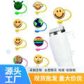 New Straw Cap Emoji Theme 10mm Dustproof Plug Silicone Protective Cover Thermos Cup Accessory. 