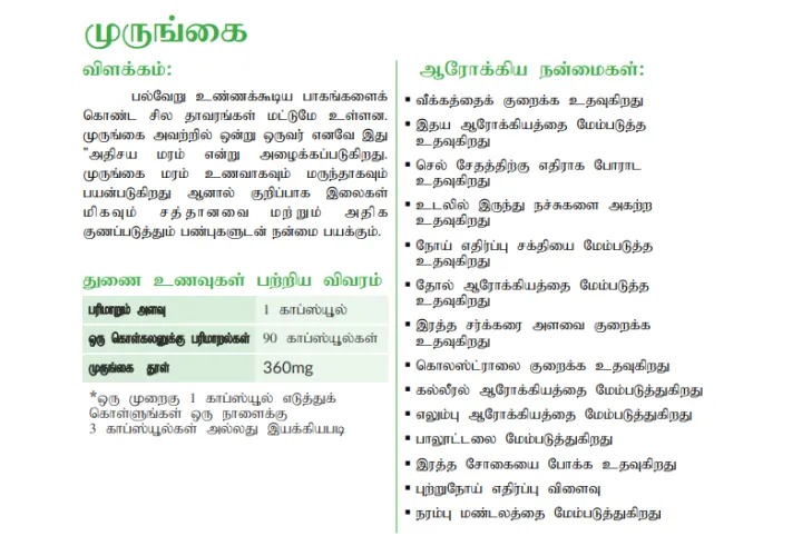 Apex%20Aura%20Moringa%20Dietary%20supplement%20-%20Image%203