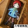 diy Material Package Crochet Knitting Yarn Doll Can Hold Big Doll Snowflake Girl Five-Strand Milk Cotton 45 cm High. 