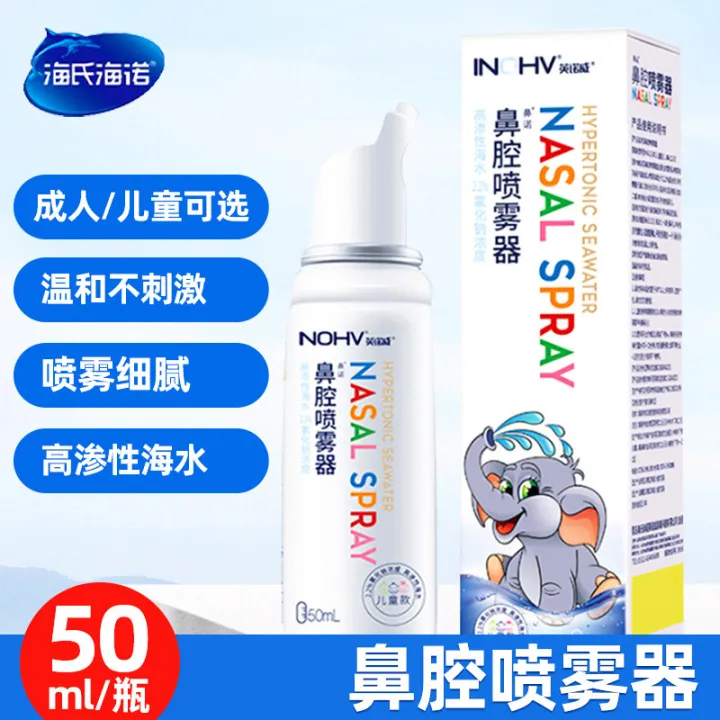 Haishihainuo Nasal Spray Sea Salt Washing Nasal Physiological Sea Water Spray Cleaning Nose for Children Adult