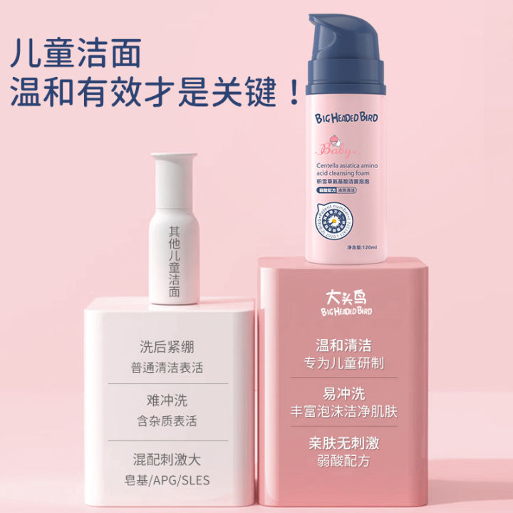 Big-headed%20bird%20children's%20facial%20cleanser,%20facial%20cleanser,%20bubble%20baby%20facial%20cleanser,%20facial%20cleanser,%20boy%20and%20girl%20wash%20-%20Image%203