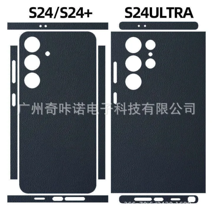 Lambskin%20Texture%20Samsung%20S24%20Ultra%20Plain%20Leather%20Compatible%20with%20Frame%20S23+%20Color%20Changing%20Film%2024%20Phone%20Back%20Sticker%20-%20Image%203