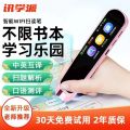 English Talking Pen Scan Pen Dictionary Pen Intelligent Early Education Translation Pen Primary and Secondary School Students Textbook Synchronization Fantastic Product for Study. 