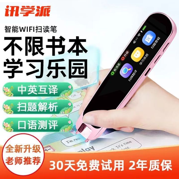 English%20Talking%20Pen%20Scan%20Pen%20Dictionary%20Pen%20Intelligent%20Early%20Education%20Translation%20Pen%20Primary%20and%20Secondary%20School%20Students%20Textbook%20Synchronization%20Fantastic%20Product%20for%20Study%20-%20Image%206