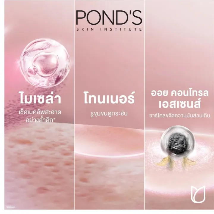 Micellarr%20Miracle%20Water%20Brightening%20400ML%20POND's%20-%20All%20in%20One%20Micellar%20Water%20+%20Toner%20+%20Brightening%20Essence%20Ponds%20-%20Image%206