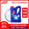 Libo Dishwashing Powder Dishwasher Special Washing Powder Bright Dish Washing Rinsing Cleaning. 
