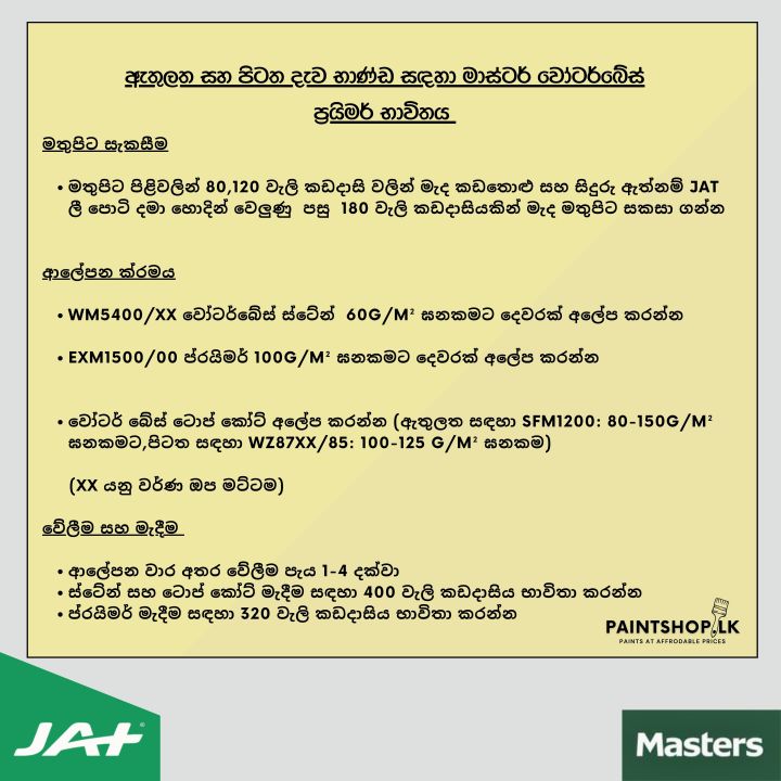 JAT%20Masters%20Waterbase%20Interior%20&%20Exterior%20Primer%204L%20-%20Image%203