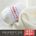 Woolen Yarn Hand Knitting Medium Thickness Wool Ball Hand Knitting Sweater ScarfdiyMaterial Package Baby Thread Soft. 