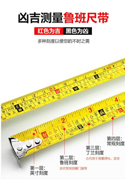 Feng Shui Power Tape Measuring Tape 5m/16' 10m/33' 风水尺 鲁班尺