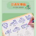 Custom. Children's Simple Drawing Book Toddlers, Kindergarten Coloring Book Preschoolers, Entry-Level Groove Pen Control. 
