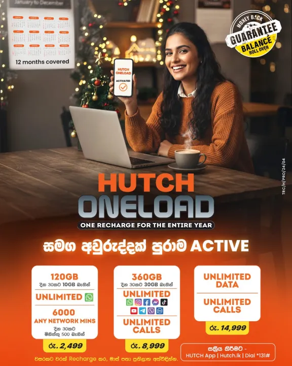 Hutch%20OneLoad%20SIM%20-%20Image%202