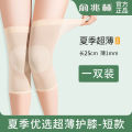 Yu Zhaolin Summer Ultra-Thin Knee Pad Knee Cold-Proof Joint Protection Men's and Women's Air-Conditioned Room Thin Leg Pad Seamless Leg Gaurd Set. 