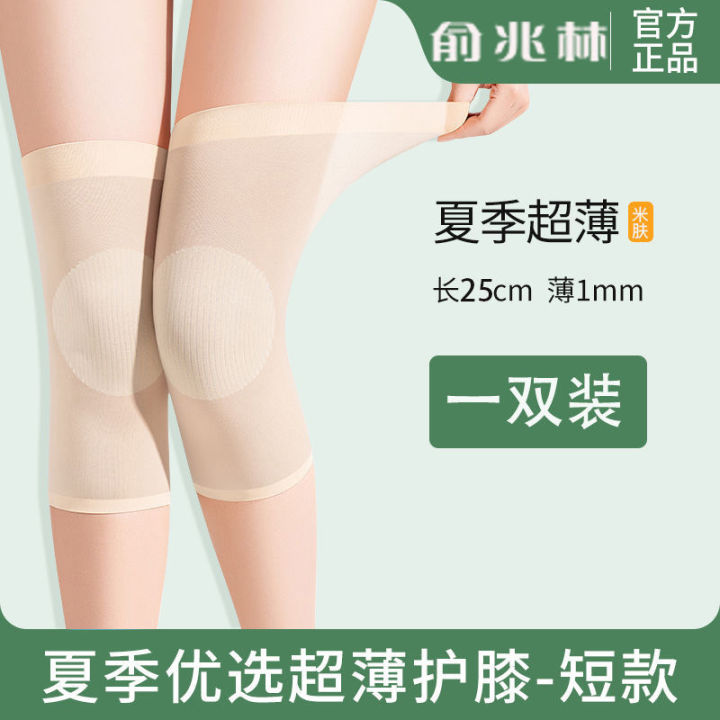 Yu%20Zhaolin%20Summer%20Ultra-Thin%20Knee%20Pad%20Knee%20Cold-Proof%20Joint%20Protection%20Men's%20and%20Women's%20Air-Conditioned%20Room%20Thin%20Leg%20Pad%20Seamless%20Leg%20Gaurd%20Set%20-%20Image%206