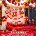 Wedding Supplies Collection Wedding Room Layout Suit Room Balloon Decoration New House Bedroom Bedside Romantic Women's Full Set. 
