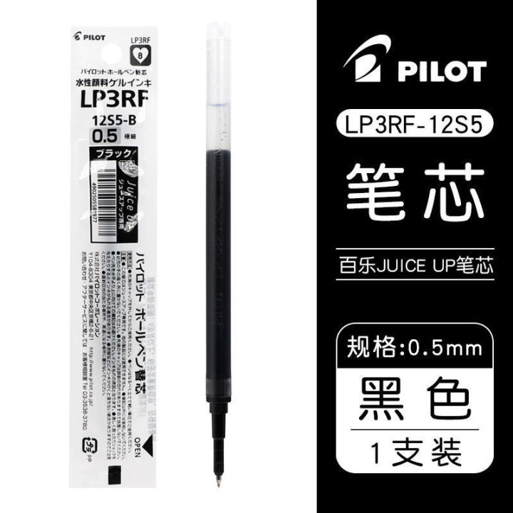 【ZOSR】Japan Pilot Juice Up Juice Pen Upgraded Version Push Type Gel Pen 0.4/0.5mm