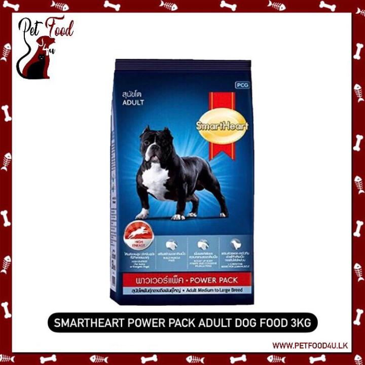 SmartHeart%20Power%20Pack%20Adult%20Dog%20Food%203kg%20-%20Image%202