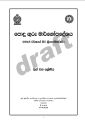 podu guru teachers guide grade3. 