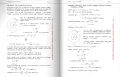 Physics Resource Book | Grade 13 | Unit 5/6/7/8  | Tamil Medium. 