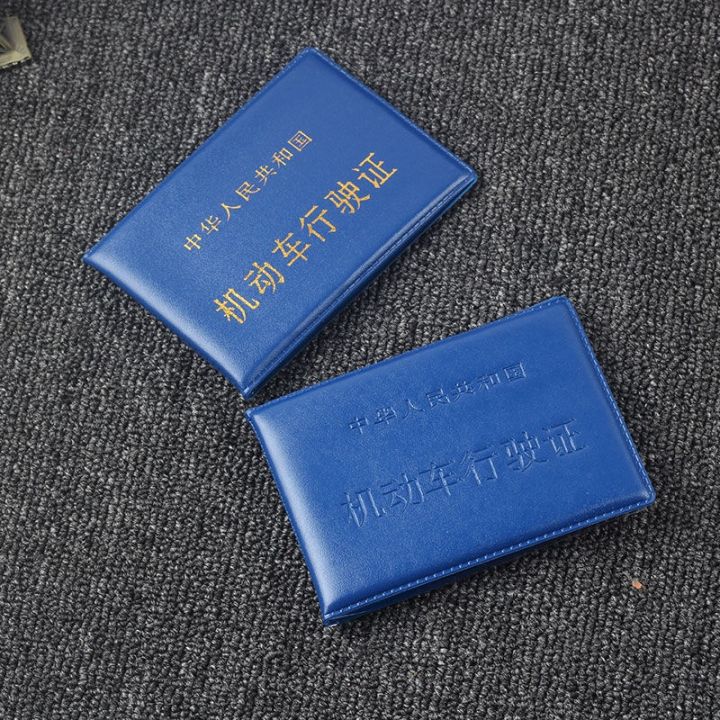 Leather%20Cover%20Same%20Type%20Driving%20License%20Driving%20License%20Clip%20Vehicle%20Management%20Office%20Driving%20School%20Driving%20License%20Cover%20Driver's%20License%20Cover%20Driving%20License%20Case%20PU%20Motor%20Vehicle%20-%20Image%203