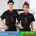 Barbecue Clothes Short-Sleeved Women's Kitchen Chef Canteen Restaurant Tea House Men's Thin Summer Ho Breathable Fast Food. 