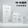 【Kingo】Suitable for Apple 16 charger PD30W fast charging set power adapter dual TYPEC braided data cable. 