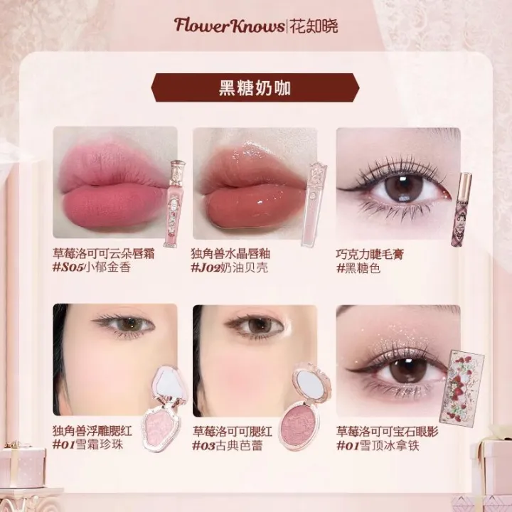 Flower%20Knows%20Unicorn%20Series%20Gift%20Set%20Make%20Up%20Set%20Cloud%20Lip%20Cream%20Strawberry%20Blush%20Cosmetics%20Powder%20Gift%20Set%20Black%20Mascara%20-%20Image%207