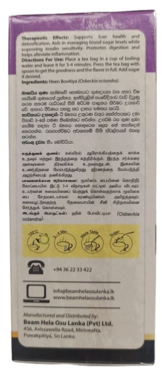 Heen%20Bovitiya%20Herbal%20Tea%20%E2%80%93%20Liver%20Detox%20&%20Blood%20Sugar%20Support%20%E2%80%93%20Natural%20Wellness%20Drink%20-%20Image%202