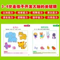 Concentration Book Children's Intelligence Development Game Kindergarten Thinking Hide-and-Seek Find Different Training 3-6 Maze. 