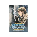 Ananyathawa Pilibanda Getaluwa Ha Sherloc Holmes. 