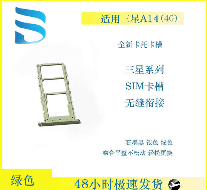 Suitable%20for%20Samsung%20A14%20(4G)%20(5G)%20A20s%20A21s%20A25%20Tray%20Slot%20SIM%20Card%20Holder%20-%20Image%208