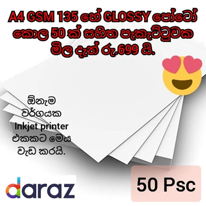 A4 135GSM GLOSSY PHOTO paper 20/25/50 Psc for all inkjet printers