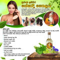 Ancient Isiwara Keshadi Hair Oil- පුරාණ ඉසිවර කේෂාදි තෛලය. 