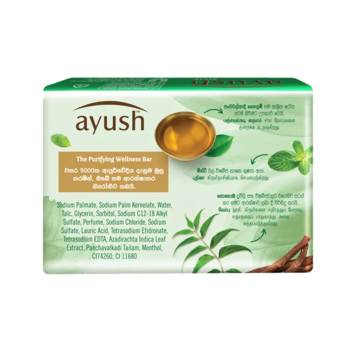 Ayush%20Purifying%20Wellness%20Soap%2070g%20-%20Image%202