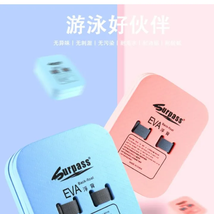 Float Kickboard Auxiliary Equipment Back Float Hongyue Kickboard Artifact Beginner Learning Swimming Children Adult Float Kickboard