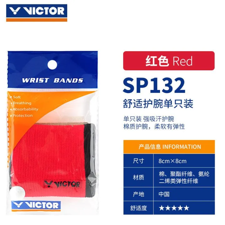 Fitness%20Wrist%20Men's%20and%20Women's%20Basketball%20Victor%20Badminton%20Victory%20SP132%20Sports%20Sweat-Absorbent%20Protective%20Gear%20-%20Image%205