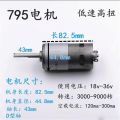 High-Power Torque 775 Motor Electric Grinding Table Drill Cutting Motor DC 12v 20500rpm High Speed DIY. 