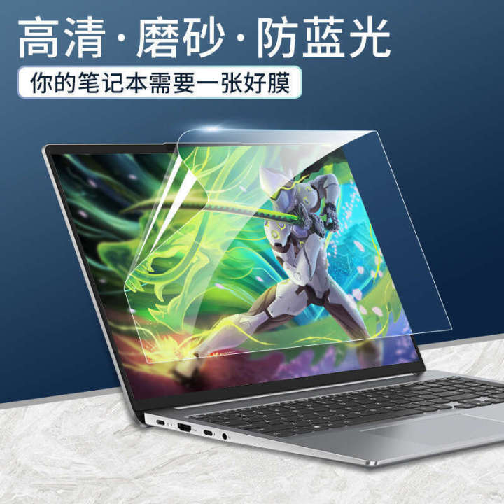 [] Laptop Screen HD Protective Film Privacy Filter Blue Light Blocking ...