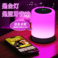 Booth subwoofer chain Bluetooth speaker ambient touch light none. 