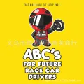 New product Board bookABC Future Racer Alphabet Book Toddler Book Children's Book BataBata. 
