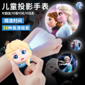 Children's Day Projection StellaLou Ice and Snow Watch for Kindergarten 3-8  Year-old Toys for Boys and Girls. 