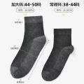 ECMLN Large Size 38-50 Mid-tube Men's Mesh Socks Basic Lengthened Summer Thin Breathable Sports Socks. 