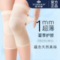 Yu Zhaolin Summer Ultra-Thin Knee Pad Knee Cold-Proof Joint Protection Men's and Women's Air-Conditioned Room Thin Leg Pad Seamless Leg Gaurd Set. 