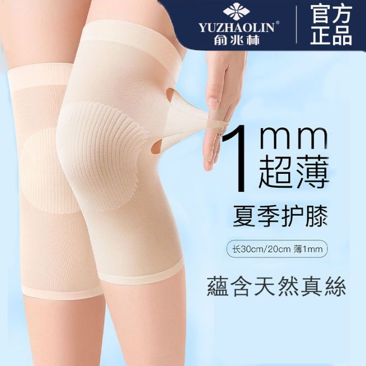 Yu%20Zhaolin%20Summer%20Ultra-Thin%20Knee%20Pad%20Knee%20Cold-Proof%20Joint%20Protection%20Men's%20and%20Women's%20Air-Conditioned%20Room%20Thin%20Leg%20Pad%20Seamless%20Leg%20Gaurd%20Set%20-%20Image%207