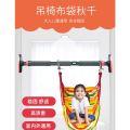 Swing Home Glider Bedroom Horizontal Bar Room Door Frame Hammock Indoor /Mdikawe Children's Mdikawe Cradle. 